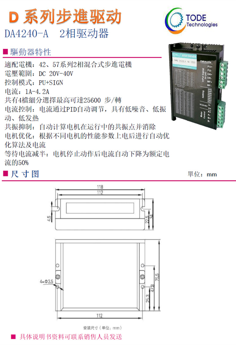 步進(jìn)電機(jī)57系列2相適配驅(qū)動器